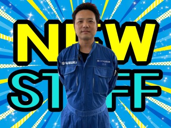 NEWスタッフの紹介★